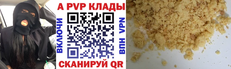 Alfa_PVP мука  закладка  Кодинск 