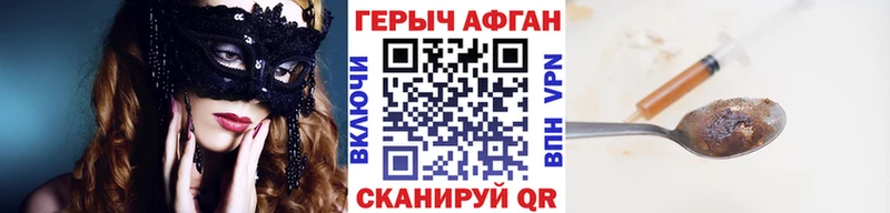Героин афганец Кодинск