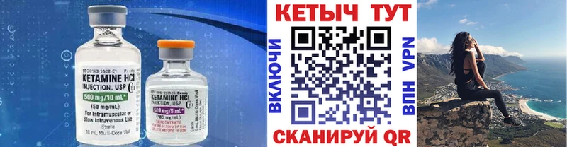Кетамин VHQ  купить   OMG вход  Кодинск 
