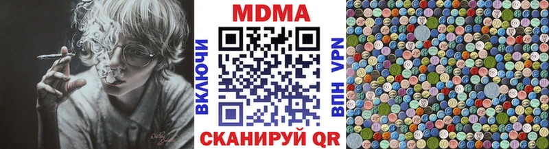 МДМА VHQ  даркнет официальный сайт  Кодинск  наркотики 