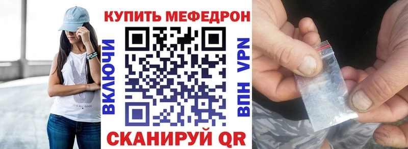 МЯУ-МЯУ mephedrone  Кодинск 