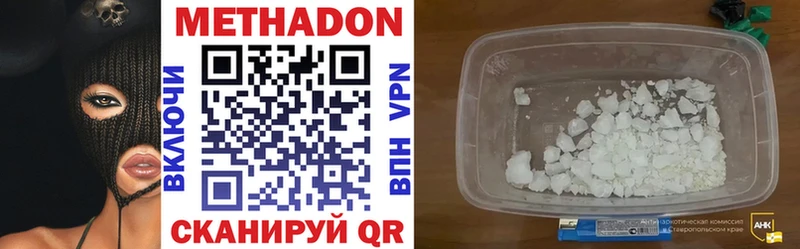 продажа наркотиков  MEGA маркетплейс  Метадон methadone  Кодинск 