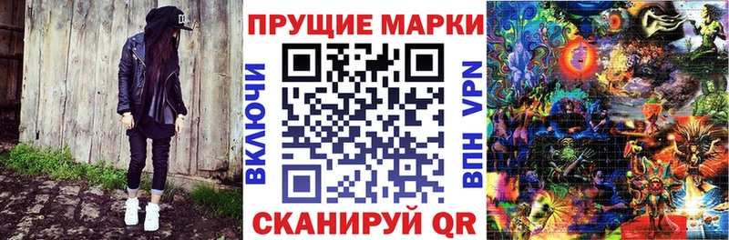 Наркотические марки 1,8мг  Кодинск 